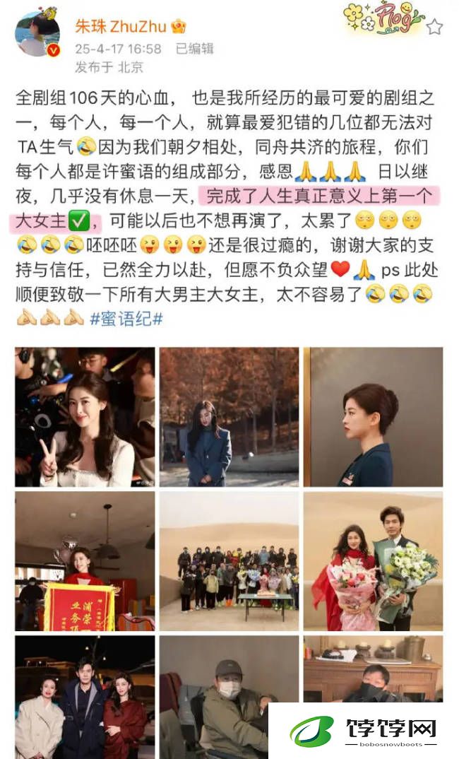 朱珠回应钟汉良粉丝 称对番位比较陌生也并不在意