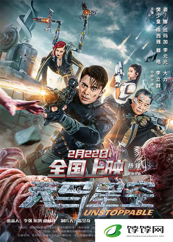 科幻电影《天马星空》定档2月22日 樊少皇搭档李立群上演星际燃战