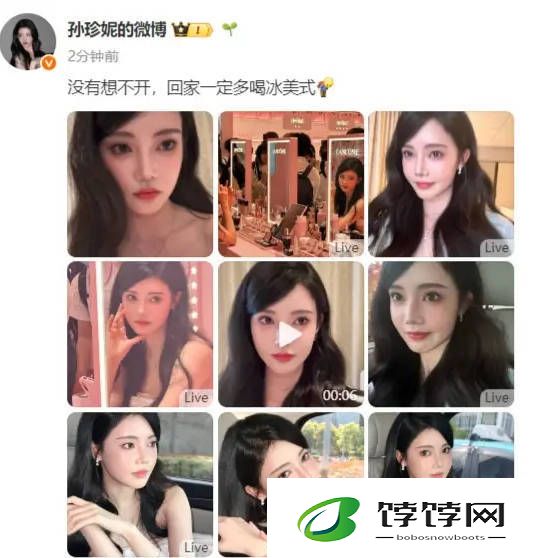 孙珍妮