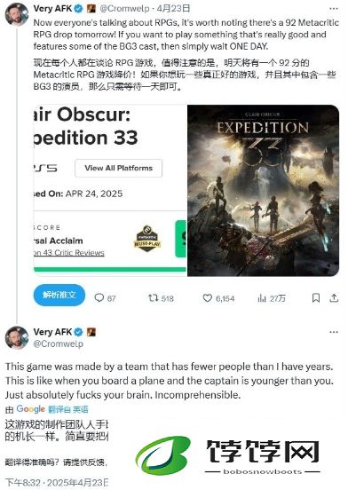 《博德之门3》发行总监盛赞《光与影：33号远征队》