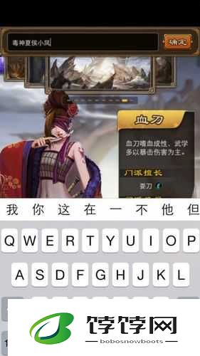 走进铁血武林，领略独特登陆界面精彩