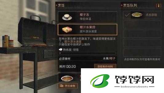 明日之后椰汁水果捞配方大揭秘