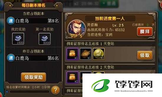 炫斗三国志 岛屿占领的竞速与伤害两种模式详细解读