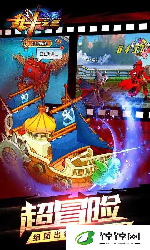乱斗之王：家园攻略大全，助你称霸游戏