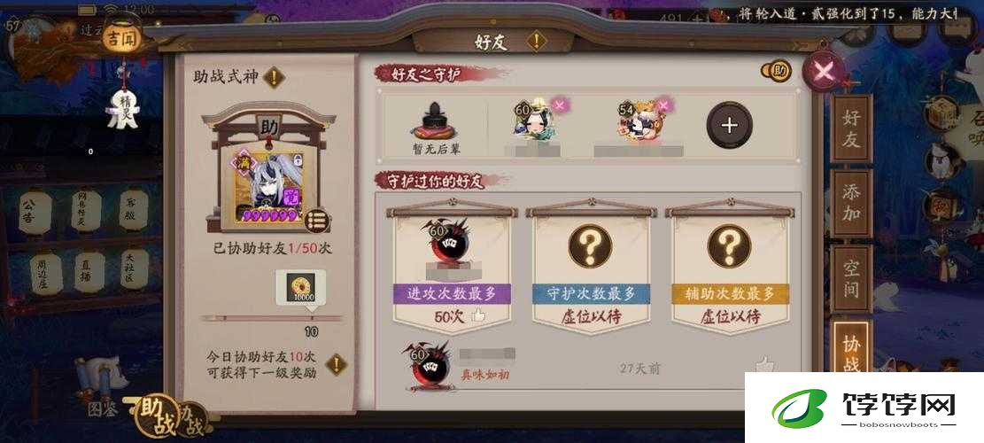 阴阳师手游：大复活机制效果详解：守护式神重生之秘法