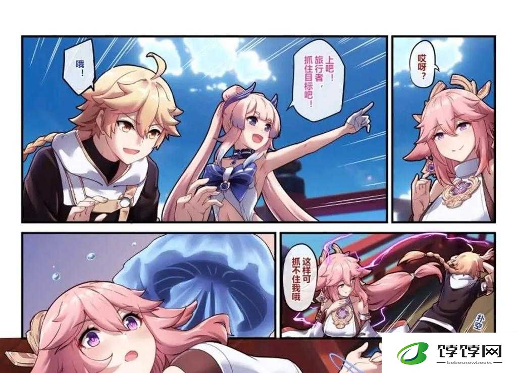 八重神子与旅行者的奇妙互动