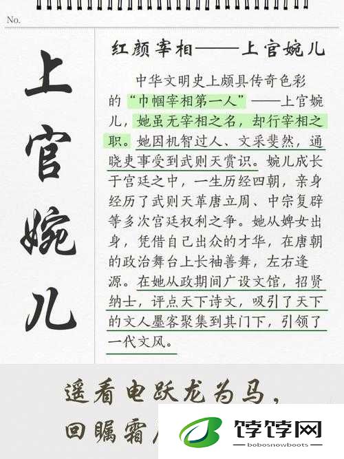 上官婉儿送给将士犒劳：背后的故事