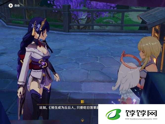 雷电将军被丘丘人抓住：人神的终焉