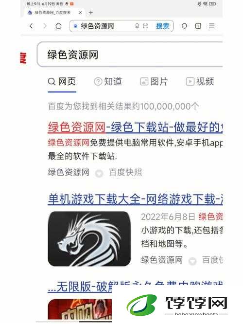 软件网站下载 3.0.3 免费下载安装：快来体验