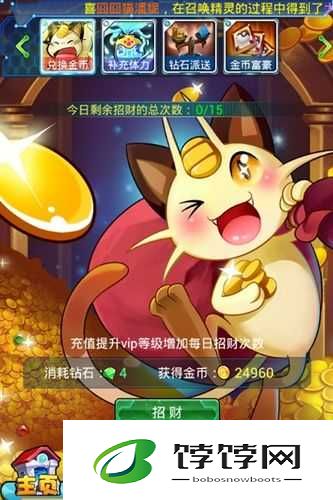 去吧皮卡丘刷钱技巧分享，轻松实现根本花不完