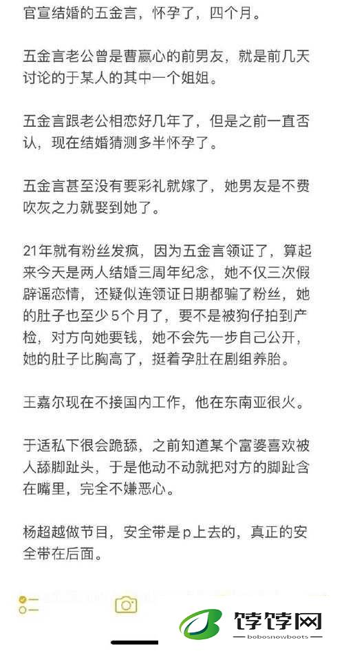 911 吃瓜八卦有理爆料无罪之深度揭秘