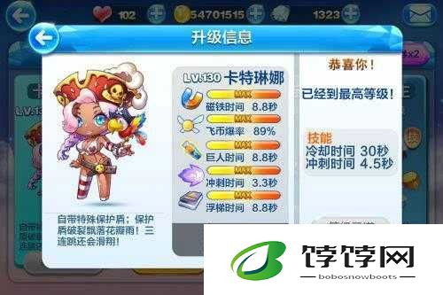 天天酷跑卡特琳娜实现爆分的最佳组合搭配全攻略