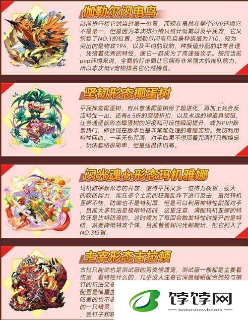 口袋妖怪复刻新手适用宠物选择及高效抓捕新手宠的诀窍