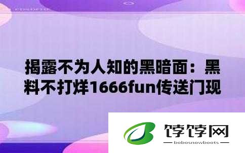 黑料不打烊吃瓜爆料：娱乐圈那些事儿