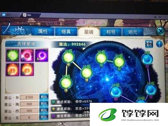 吞星手游星魂搭配攻略：合成技巧深度解析与实战指南