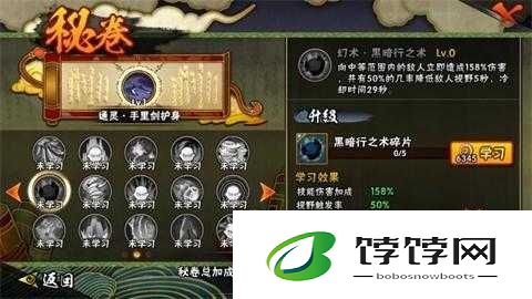 忍者学园：幻术忍者技能大揭秘