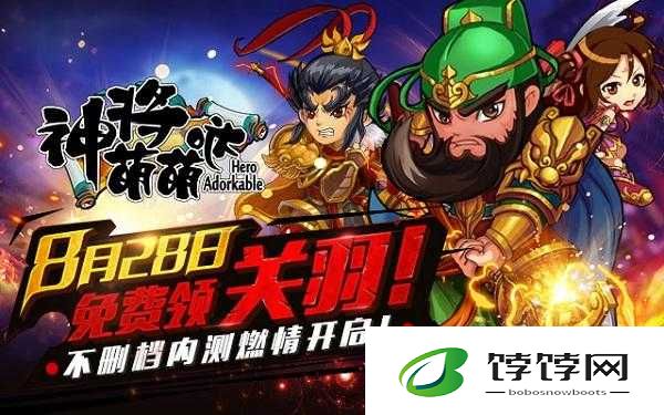 踏上逆袭征程 掌握神将萌萌哒快速升级的秘诀指南