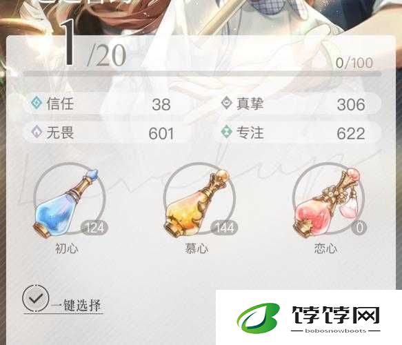 梦间集天罡剑灵犀选择推荐 灵犀搭配攻略