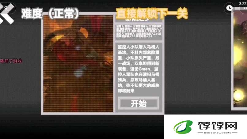 全力探寻从根本上摧毁巨灵入侵第 17 关图文攻略秘籍