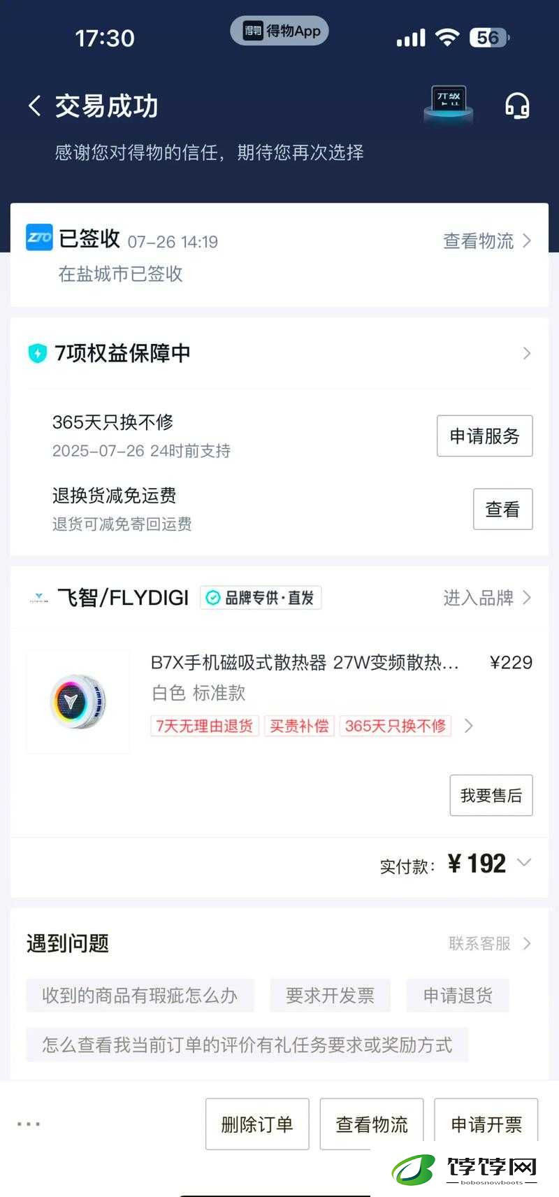 7x7x7x7x 任意槽 2023 游戏测评：深度解析与体验分享