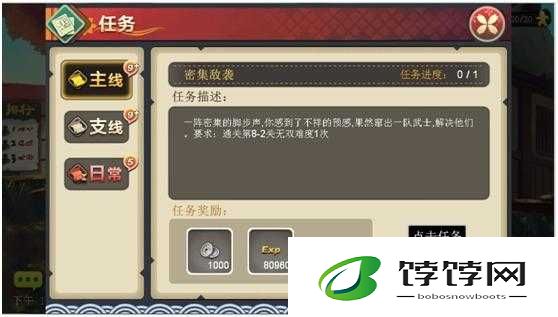 妖刀物语新手必看之任务系统全面详细介绍攻略