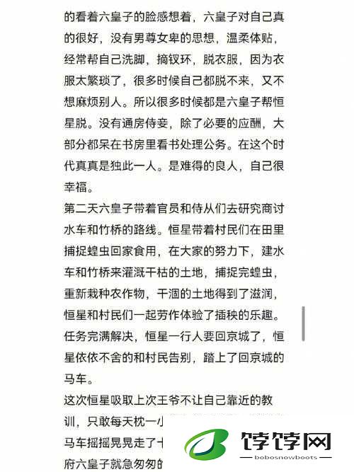 发了狠的往里撞 古言：一段惊心动魄的故事