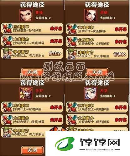 少年三国志红将缘分大揭秘：各国红将缘分深度剖析