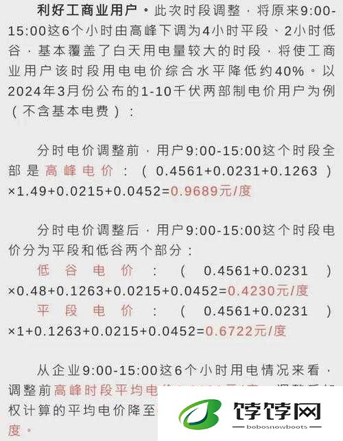 家庭理论电费 2024 最新：电费省钱秘籍大公开