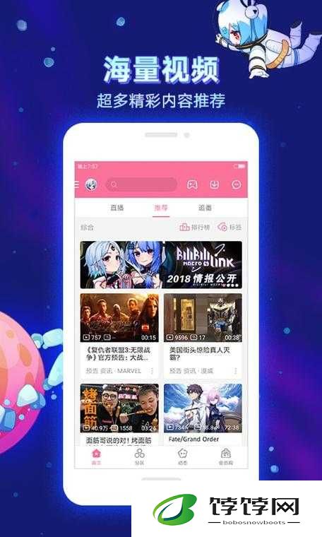 免费进入b站哔哩哔哩的好处：探索无限精彩的新世界