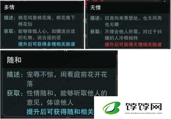 楚留香最强云梦命格解析：世外高人选择与定位的建议路径——揭开隐藏的职业选择背后的奥秘