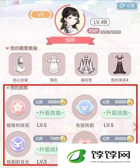 奇迹暖暖技能升级攻略：如何选择最优升级方案