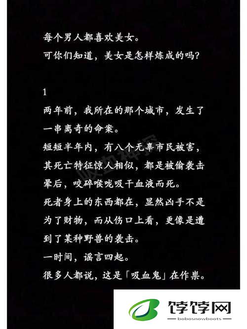 笨蛋炮灰总被爆炒：命运多舛的离奇经历