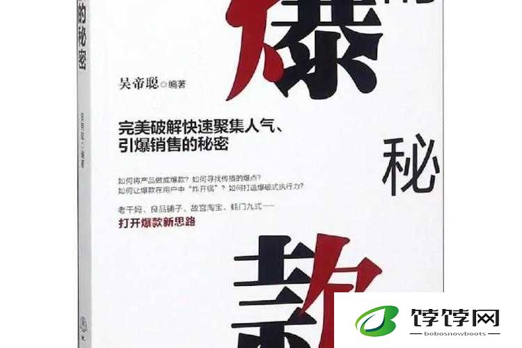 公主很忙 1v2：网络爆款背后的秘密