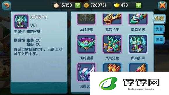 变身吧主公装备材料获取游商详解