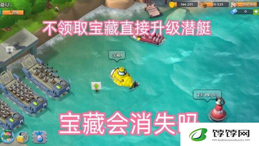 海岛奇兵潜水艇建造升级攻略：探寻宝藏的神秘之旅