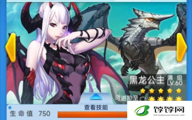 全民飞机大战图鉴：黑龙公主满级属性介绍
