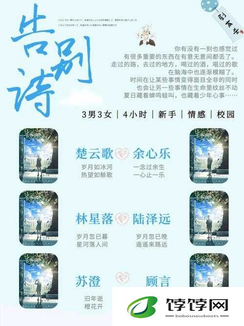 岁岁常欢愉(校园 1V1)结局：青春爱恋永不落幕