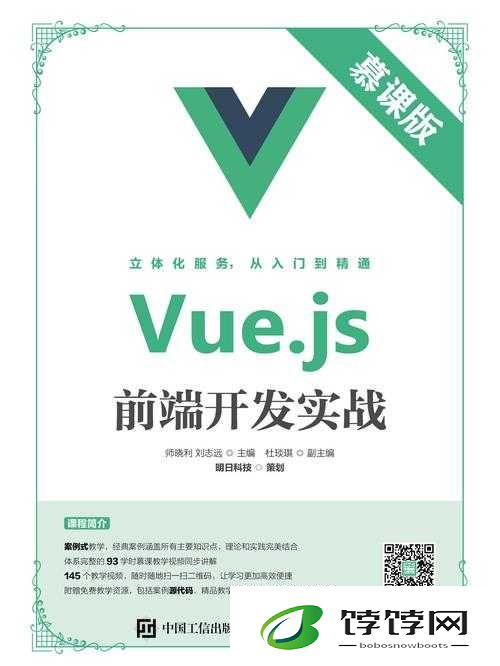 js深入浅出vue视频：掌握前端开发新趋势
