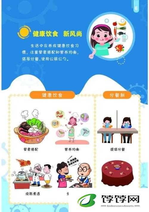 一小孩半夜吃坤风险（黄）：警惕不良饮食行为
