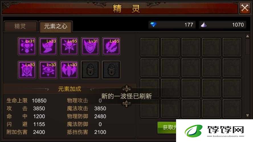 全民奇迹法师元素之心如何选 全面详细攻略指南