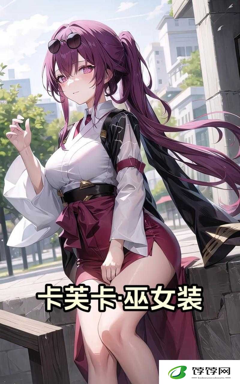 卡芙卡ちゃんの球棒的起源：为何它能引发全网热议