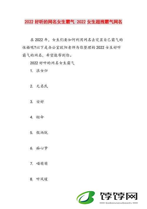 98 堂最新网名 2022fun：独特个性的网络标识
