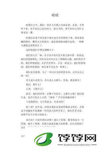嗟嗟嗟嗟嗟嗟嗟好痛：探究疼痛背后的秘密