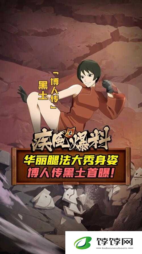 黑土ちゃんが腿法娴熟脚法：令人惊叹的绝技