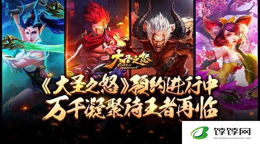 《大圣之怒》新篇章启航，7月28日9时新服新区盛大开启，狂欢活动火热开启》