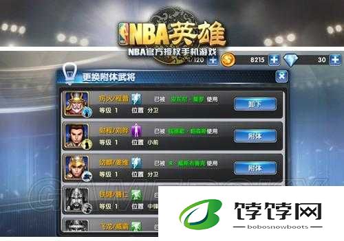 NBA 英雄：布局与武将搭配决定胜率关键之道