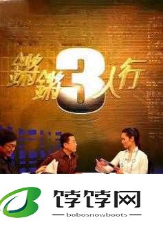 铿锵锵锵锵锵锵锵免费章节：热门影视中的惊喜呈现