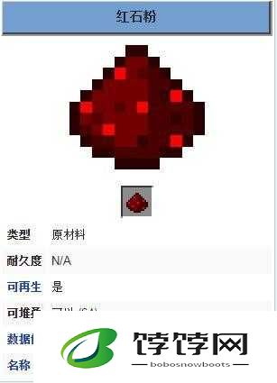 我的世界红石信号究竟是什么 新手必看的红石全面介绍