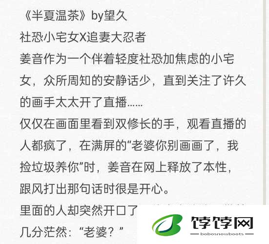 温茶 poH 傅舒言：一段特别的故事