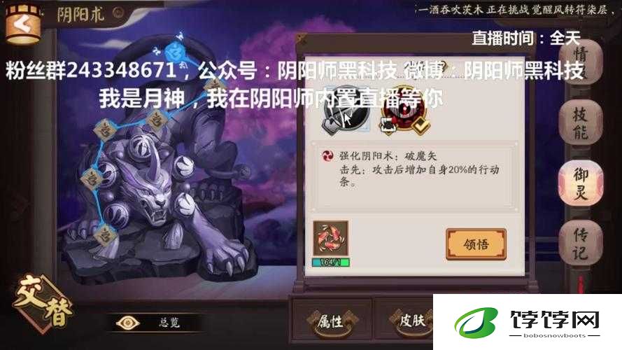 阴阳师手游体验服神祭系统加成盘点